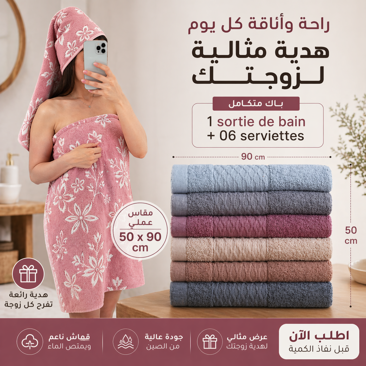 Pack Salle de Bain Complet Femme – Sortie de Bain + 06 Serviettes